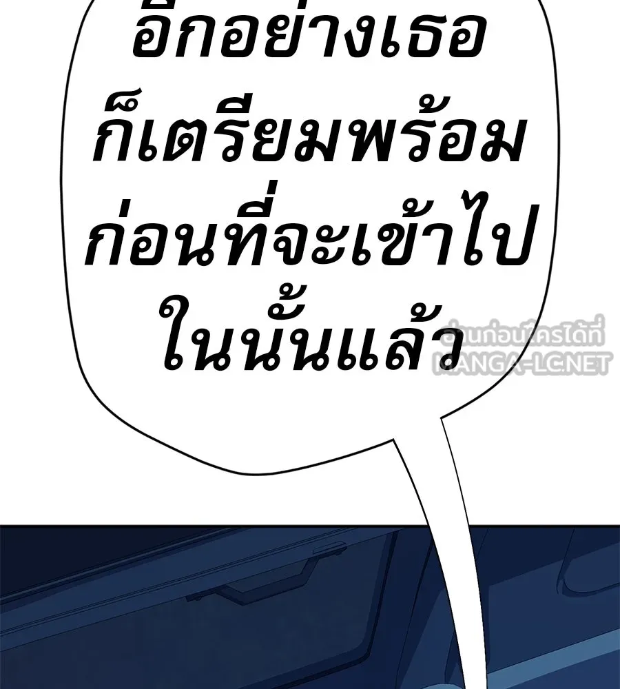 คอลเซ็นเตอร์เปลี่ยนชีวิต ตอนที่ 45 ลักลอบเข้าไป รูปที่ 150