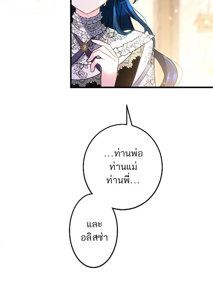 คุณหนูย้อนเวลามาเป็นอัศวิน ตอนที่ ตอนพิเศษ ตอนที่ 3 รูปที่ 118