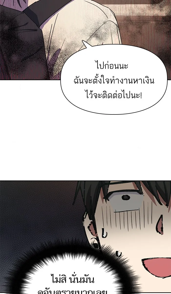 My S-Class Hunters ตอนที่ 15 เป็นเพื่อนซี้กันตั้งแต่วันนี้ รูปที่ 59