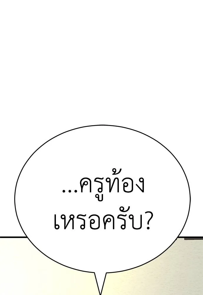 ยมราชลงทัณฑ์ ตอนที่ 53 รูปที่ 98