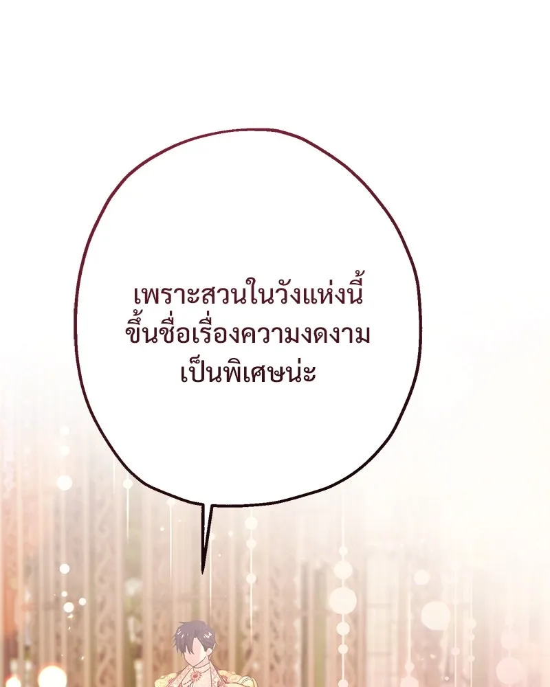 อนาคตพบรัก ตอนที่ 5 รูปที่ 128