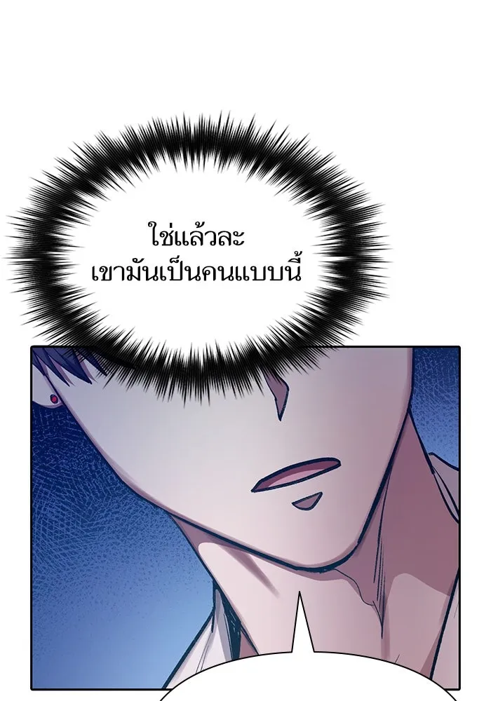 My S-Class Hunters ตอนที่ 120 จบด้วยเลิฟแอนด์พีซ รูปที่ 65