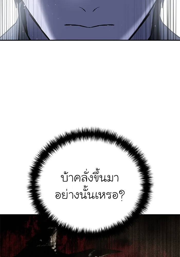 ยอดนักดาบผู้โอบอุ้มดารา ตอนที่ 64 รูปที่ 104