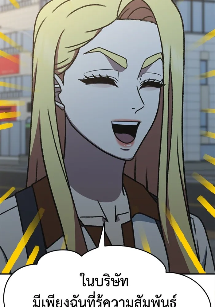 ช่วยเปลี่ยนฉันที ตอนที่ 315. ซีซัน 3 ฮยอนยอจู 10 รูปที่ 2