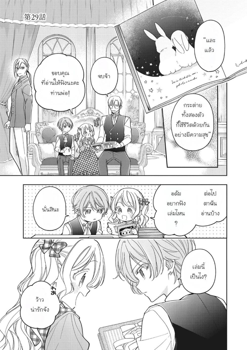 Manga-lc-com อ่านมังงะ อ่านการ์ตูน ออนไลน์ ฟรี Koushaku-ke no Aisare Nise Youjo ตอนที่ 1 2 3 4 5 6 7 8 9 10 11 12 13 14 ฟรี ไม่มีโฆษณา Manga-lc - อ่าน มังงะ อ่าน การ์ตูน ออนไลน์ อ่านมังงะ ฟรี