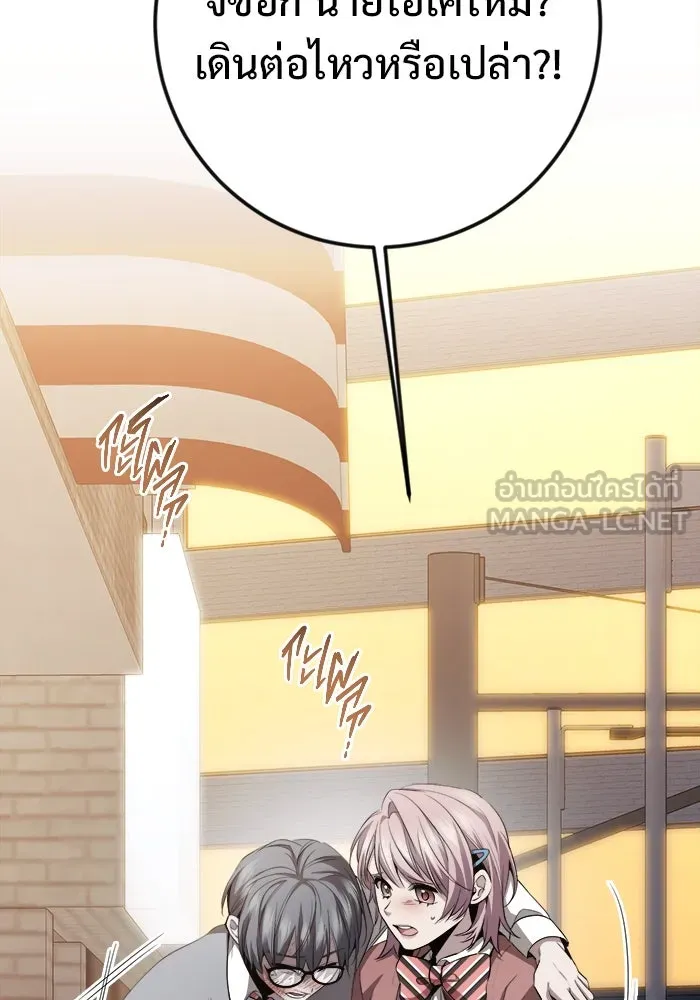 ราชินีนักบู๊ ตอนที่ 59 รูปที่ 69