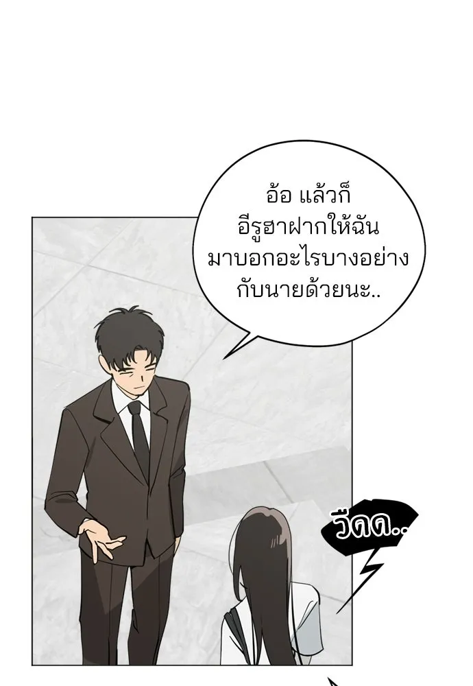 สวยเองนักเลงพอ ตอนที่ 43 รูปที่ 35