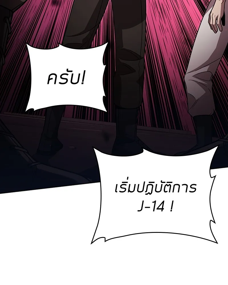 Clever Cleaning Life Of The Returned Genius Hunter ส_ดยอดฮ_นเตอร_สายคล_น ตอนที่ ตอนที่ 84 รูปที่ 111