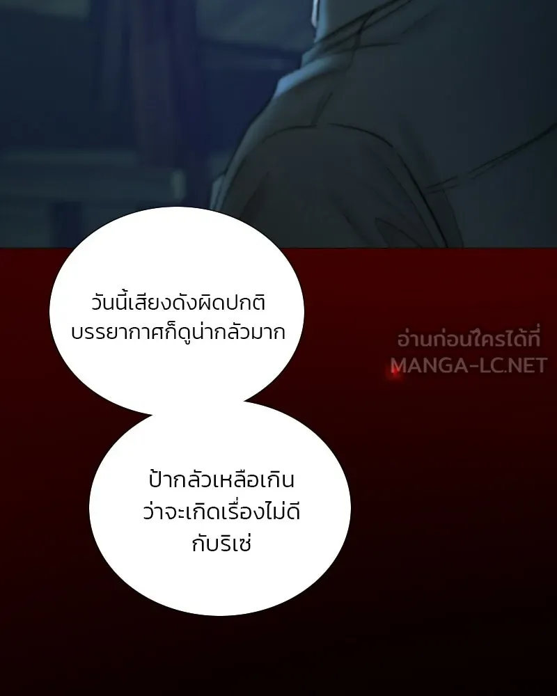 เซเรน่า ตอนที่ 130 รูปที่ 63