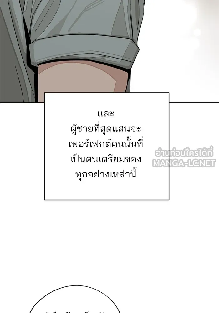 ความรักของอิซอบ ตอนที่ 70 รูปที่ 96