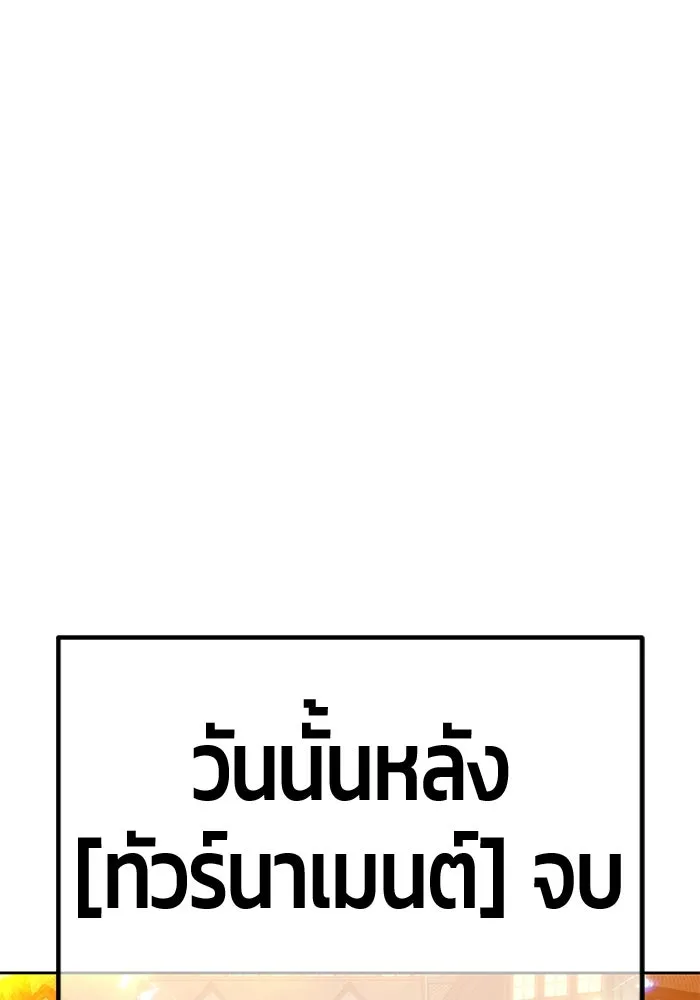 +99 ท่อนไม้พร้อมบวก ตอนที่ 52 งานเลี้ยง รูปที่ 37