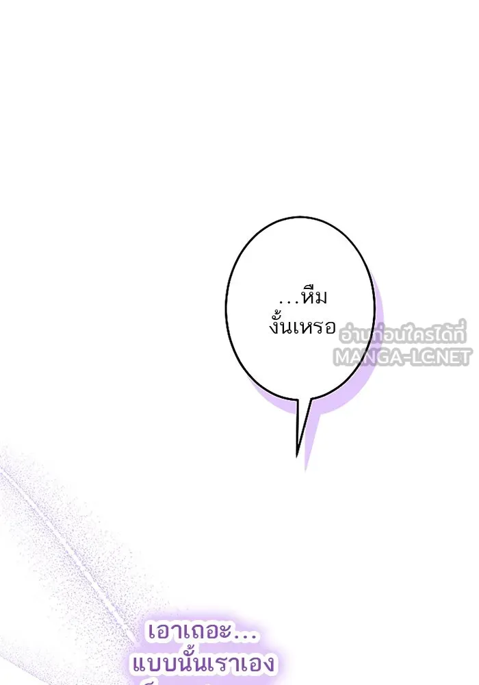 คุณหนูย้อนเวลามาเป็นอัศวิน ตอนที่ 100 รูปที่ 87