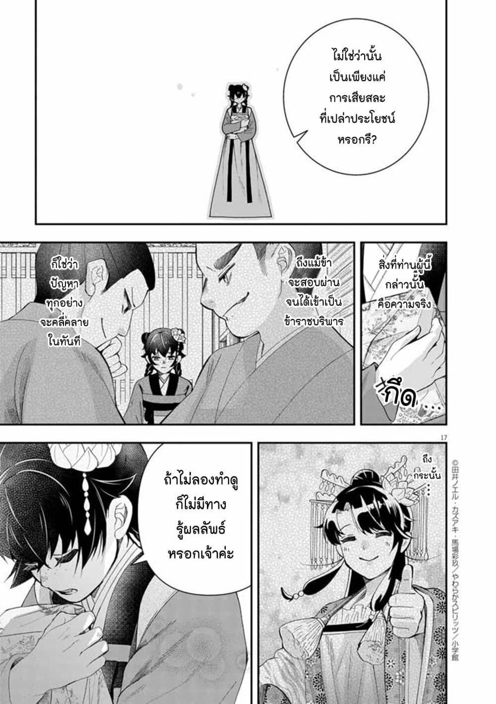 Manga-lc-com อ่านมังงะ อ่านการ์ตูน ออนไลน์ ฟรี Osaka Madam, Koukyuu-hi ni Naru! ตอนที่ 1 2 3 4 5 6 7 8 9 10 11 12 13 14 ฟรี ไม่มีโฆษณา Manga-lc - อ่าน มังงะ อ่าน การ์ตูน ออนไลน์ อ่านมังงะ ฟรี