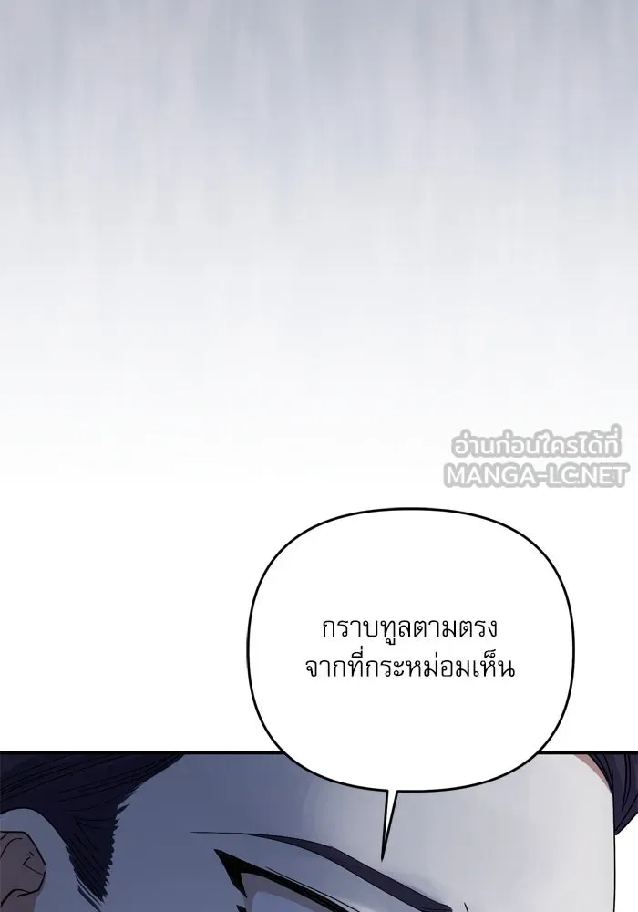 เกิดใหม่คราวนี้ ขอเป็นคนดีดูสักครั้ง ตอนที่ 108 รูปที่ 111