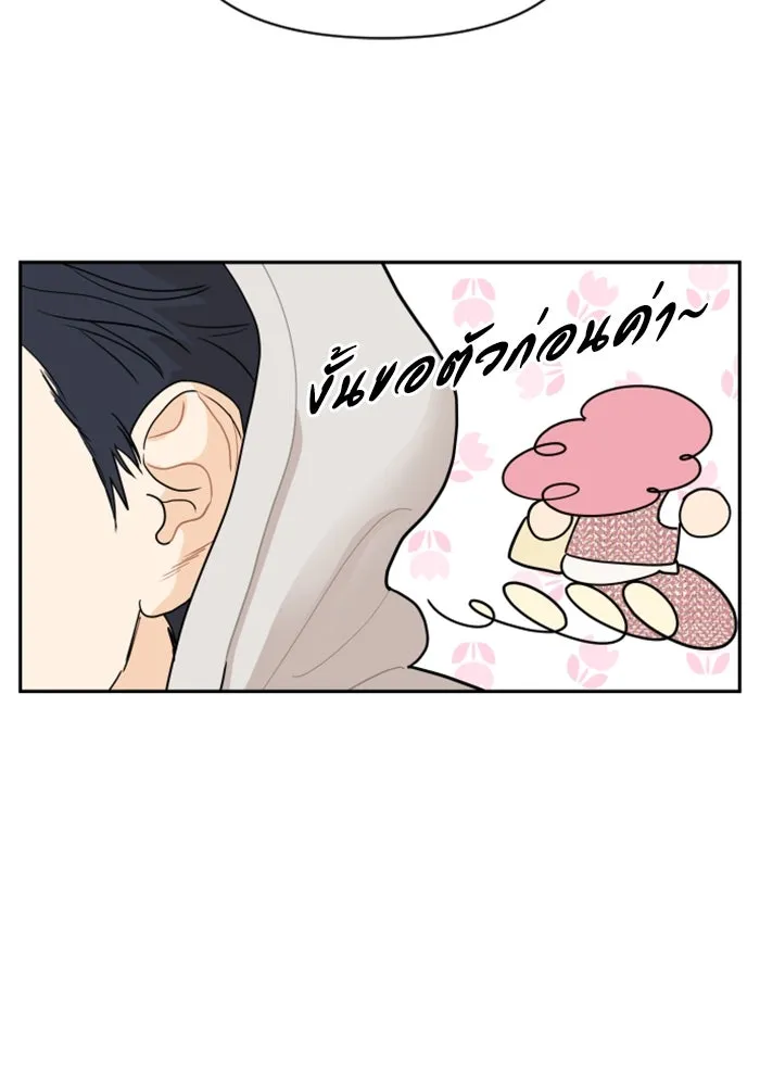 จริง ๆ แล้ว โอบารัมน่ะ… ตอนที่ 2 รูปที่ 80