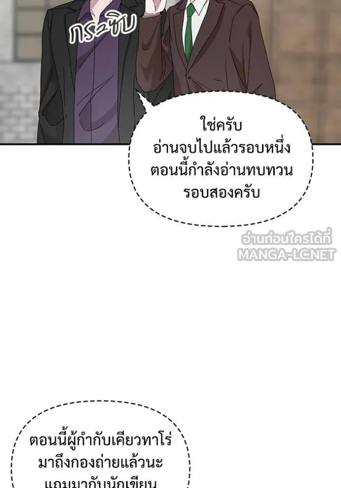 ฉันเนี่ยนะ ตอนที่ 41 รูปที่ 7