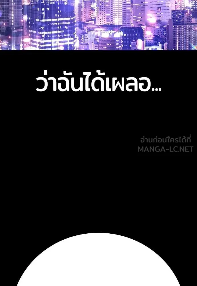 คูเซรา ตอนที่ 59 รูปที่ 190