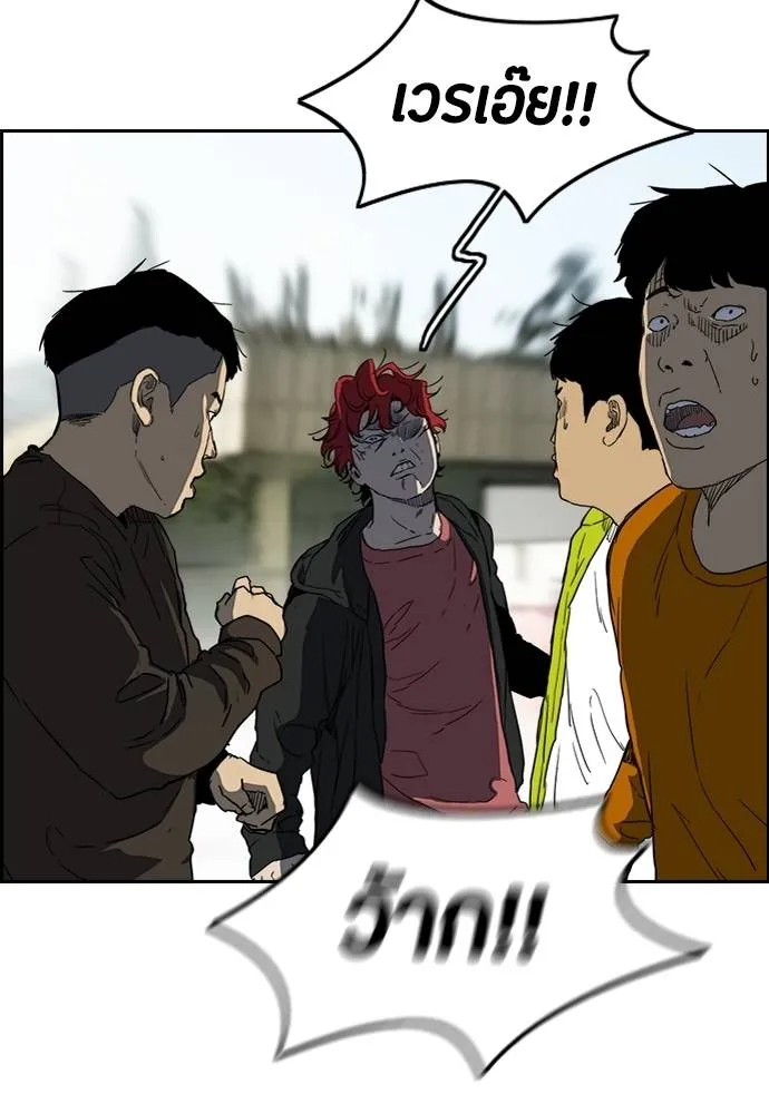 Wind Breaker ตอนที่ 246 รูปที่ 26