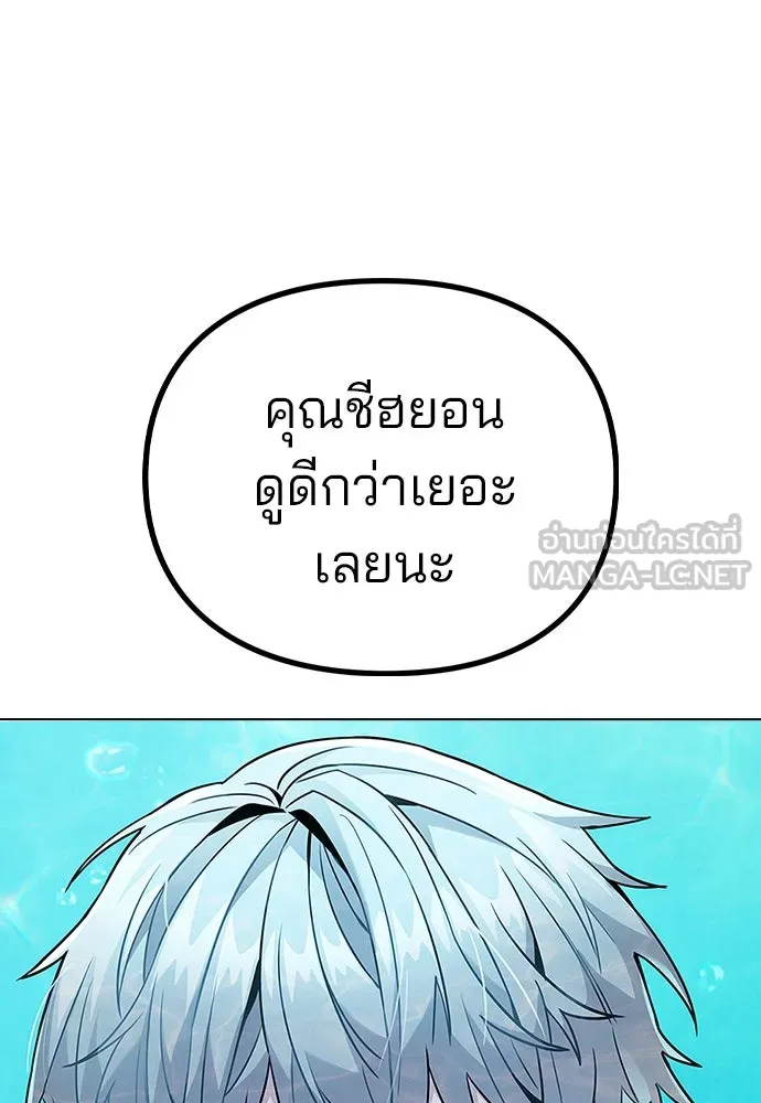 รักผิดแผน ตอนที่ 4 รูปที่ 159