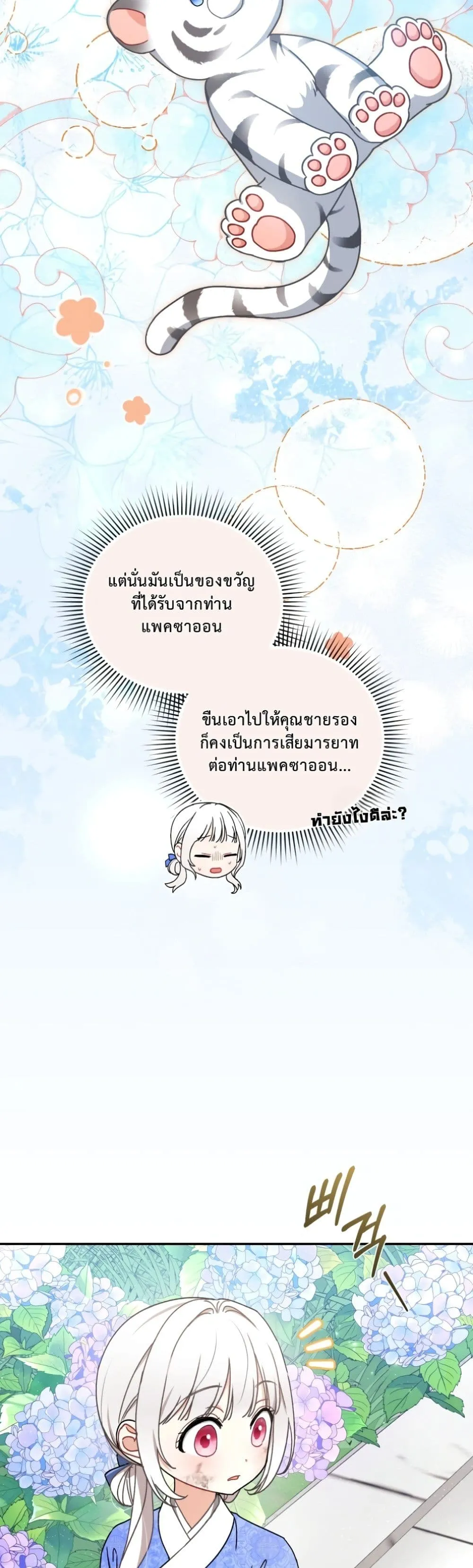 Manga-lc-com อ่านมังงะ อ่านการ์ตูน ออนไลน์ ฟรี The White Tiger Clan Little Fluff ตอนที่ 1 2 3 4 5 6 7 8 9 10 11 12 13 14 ฟรี ไม่มีโฆษณา Manga-lc - อ่าน มังงะ อ่าน การ์ตูน ออนไลน์ อ่านมังงะ ฟรี