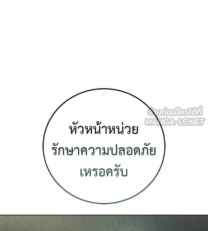 มัจจุราชชุดแดง ตอนที่ 45 รูปที่ 12