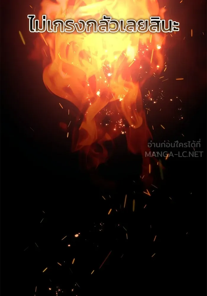 ยอดนักดาบผู้โอบอุ้มดารา ตอนที่ 29 รูปที่ 144