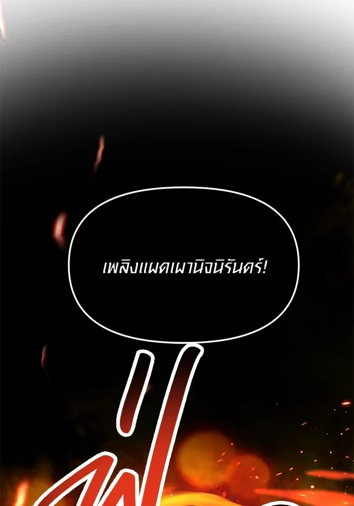 พลิกชะตาคว้าไอเทมระดับเทพ ตอนที่ 58 รูปที่ 67