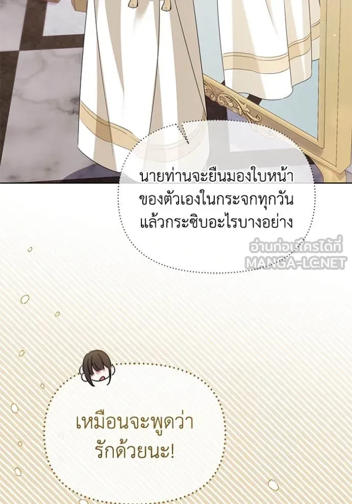 ชีวิตใหม่ในตระกูล ตอนที่ 91 รูปที่ 100