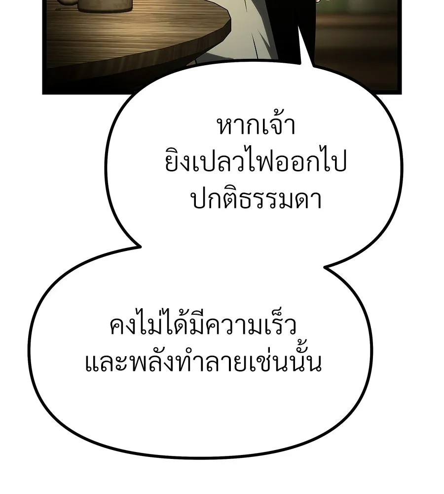 จอมเวทคนเลี้ยงแกะ ตอนที่ 5 รูปที่ 76