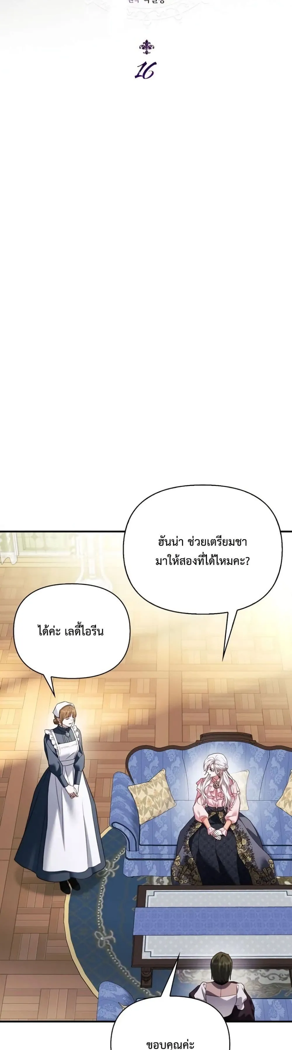 Manga-lc-com อ่านมังงะ อ่านการ์ตูน ออนไลน์ ฟรี My Husband Was Clearly a Paladin ตอนที่ 1 2 3 4 5 6 7 8 9 10 11 12 13 14 ฟรี ไม่มีโฆษณา Manga-lc - อ่าน มังงะ อ่าน การ์ตูน ออนไลน์ อ่านมังงะ ฟรี