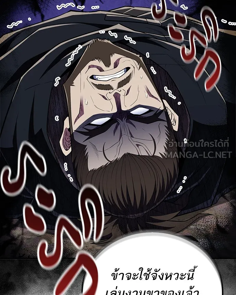 สุดยอดเทรนเนอร์แห่งยุทธภพ ตอนที่ 50 ผู้รับ เชกัลฮยอน รูปที่ 30