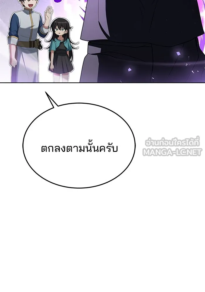 ครัวจอมเวท ตอนที่ 6 รูปที่ 18