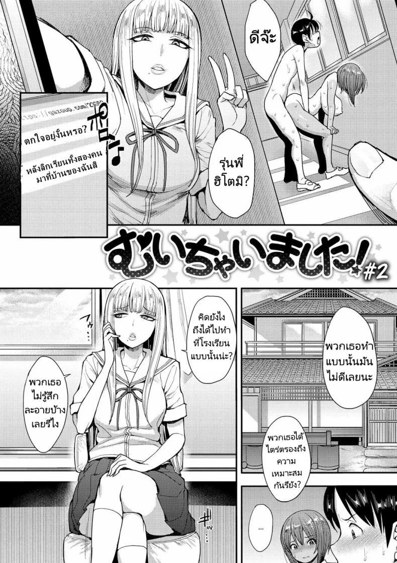 Doujin-Lc- อ่าน โดจิน มังฮวา เกาหลี ญี่ปุ่น จีน แปลไทย หน้าระเบียงทางเดินเพลินใจ [Unou] We Broke the Ice! ตอนที่ 1 2 3 4 5 6 7 8 9 10 11 12 13 14 ฟรี ไม่มีโฆษณา อ่าน โดจิน Manhwa เกาหลี ญี่ปุ่น จีน เรามีครบ คัดมาให้เน้นๆ โดจิน 18+ รับประกันความฟินโดย  Doujin Lc