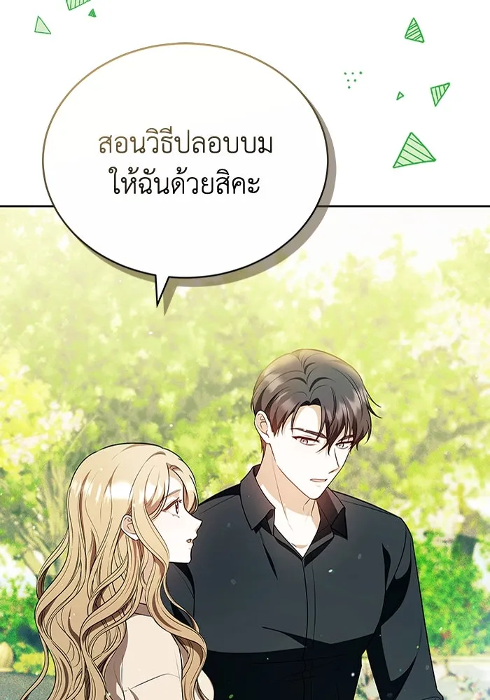 ละลายรักให้ล้นใจ ตอนที่ 77 รูปที่ 53