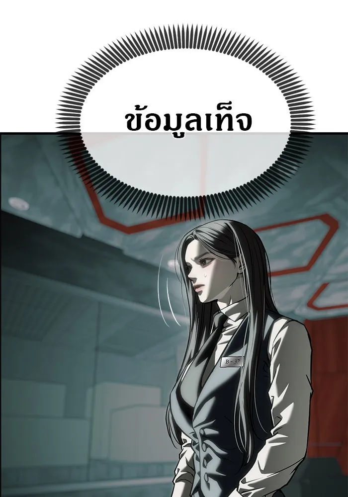 ปฏิบัติการลับบุกโรงเรียนไฮโซ ตอนที่ 105 รูปที่ 88