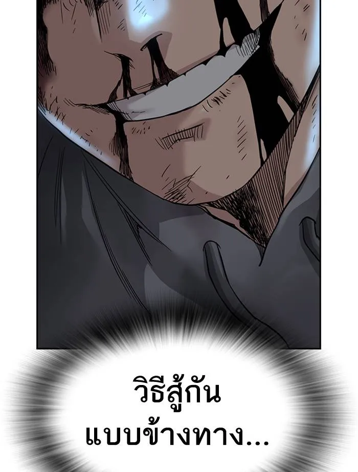 To not die ตอนที่ 50 รูปที่ 160