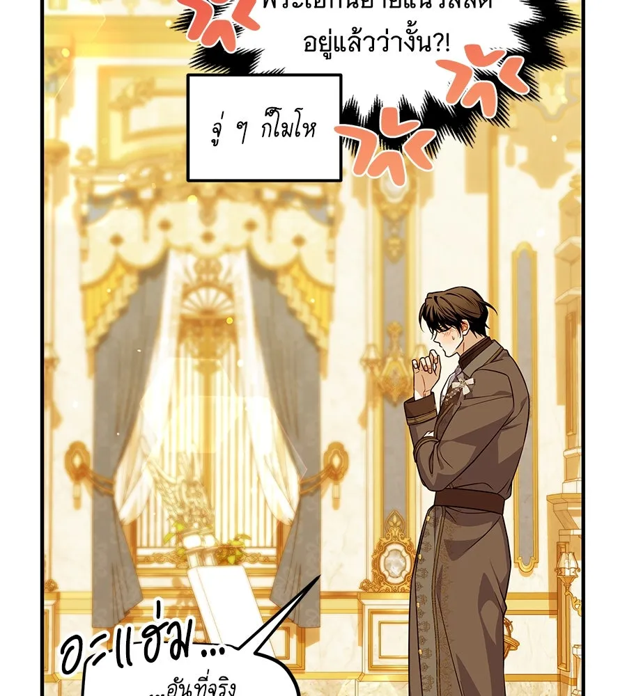 เปลี่ยนบทร้ายให้เป็นบทรัก ตอนที่ 51 (จบซีซัน 1) รูปที่ 55
