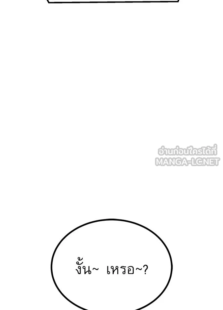 ราชาลานประลอง ตอนที่ 18 รูปที่ 195