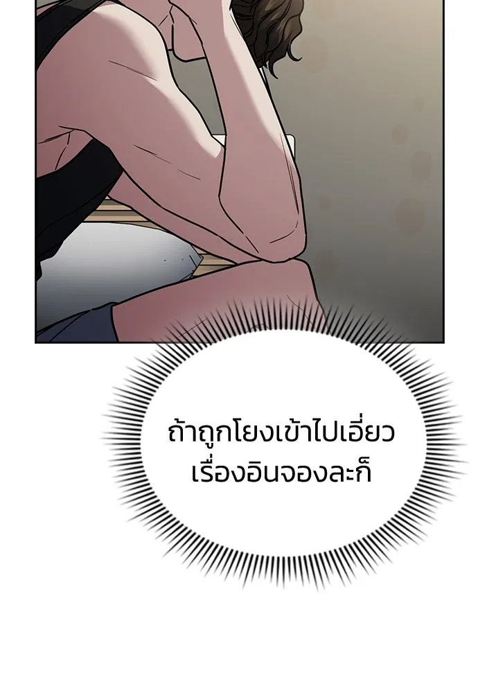 รักแล้วห้ามเลิก ตอนที่ 25 รูปที่ 71