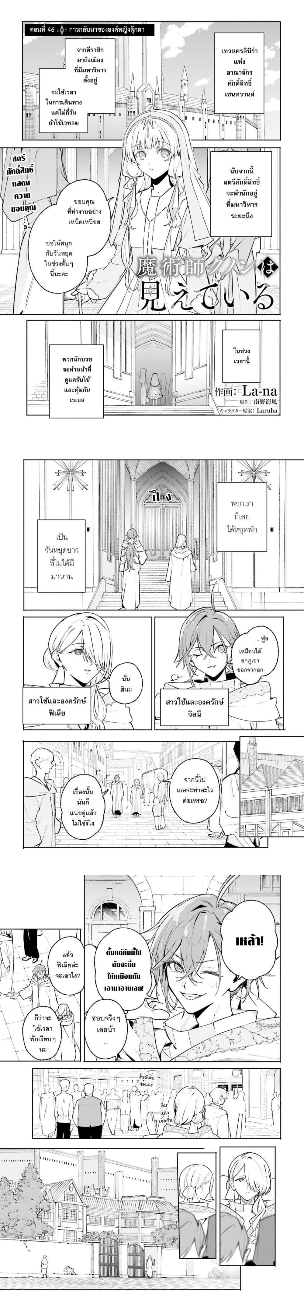 Manga-lc-com อ่านมังงะ อ่านการ์ตูน ออนไลน์ ฟรี Majutsushi Kunon wa Miete Iru ตอนที่ 1 2 3 4 5 6 7 8 9 10 11 12 13 14 ฟรี ไม่มีโฆษณา Manga-lc - อ่าน มังงะ อ่าน การ์ตูน ออนไลน์ อ่านมังงะ ฟรี