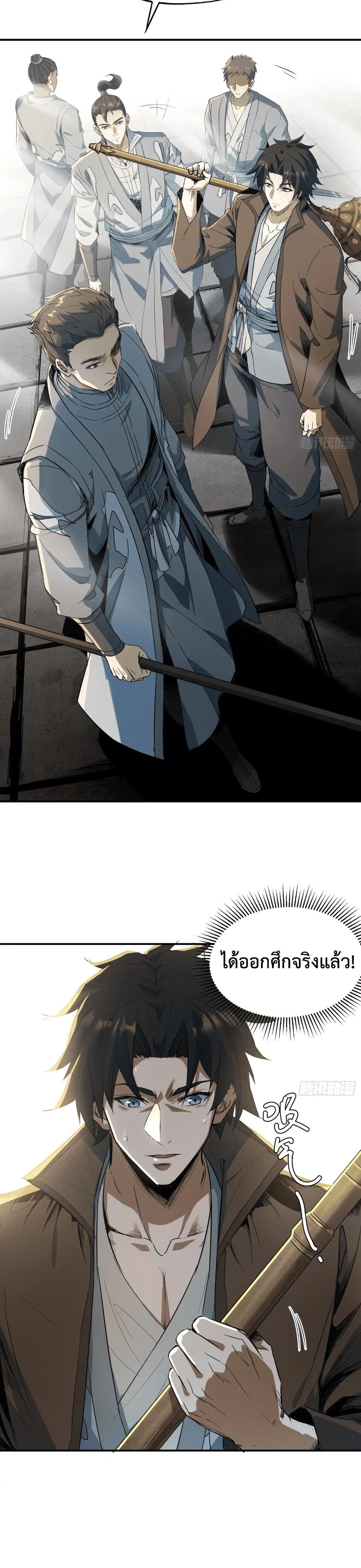 Manga-lc-com อ่านมังงะ อ่านการ์ตูน ออนไลน์ ฟรี The Taoist Master Is Going to Ascend ตอนที่ 1 2 3 4 5 6 7 8 9 10 11 12 13 14 ฟรี ไม่มีโฆษณา Manga-lc - อ่าน มังงะ อ่าน การ์ตูน ออนไลน์ อ่านมังงะ ฟรี