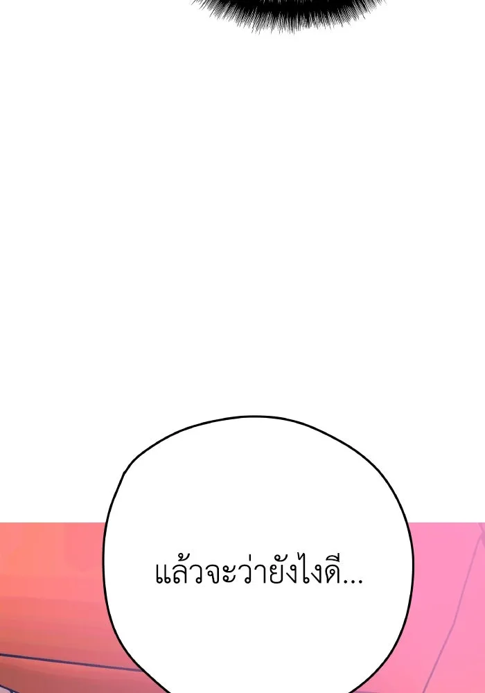 รักนี้ไม่มีรีไซเคิล ตอนที่ 5 รูปที่ 128