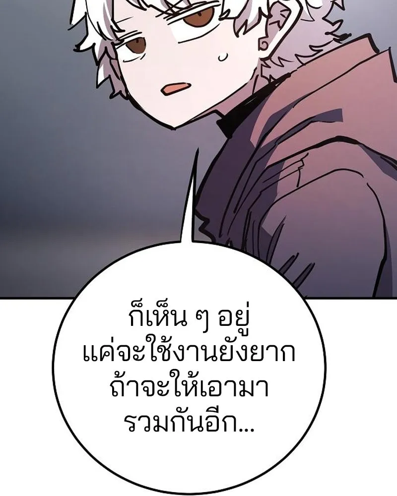 Player ตอนที่ 180 รูปที่ 76