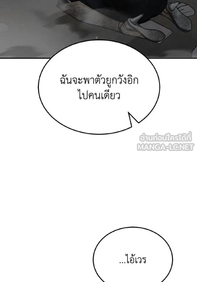 อัจฉริยะนอกคอก ตอนที่ 104 รูปที่ 44