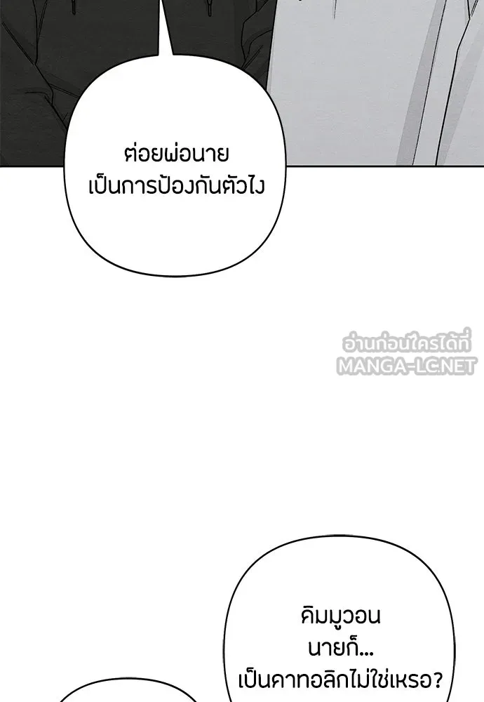 เป็นวัยรุ่นมันเหนื่อย ตอนที่ 109 รูปที่ 51
