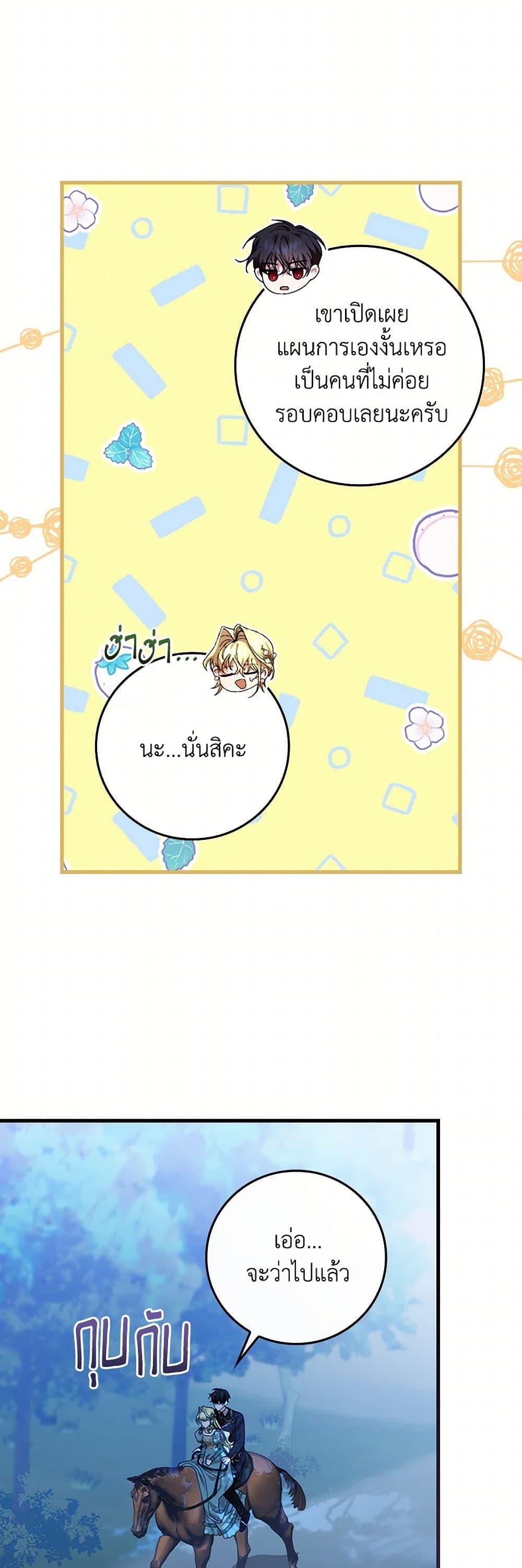 Manga-lc-com อ่านมังงะ อ่านการ์ตูน ออนไลน์ ฟรี The Perfect Plan for a Fairy-Tale Ending ตอนที่ 1 2 3 4 5 6 7 8 9 10 11 12 13 14 ฟรี ไม่มีโฆษณา Manga-lc - อ่าน มังงะ อ่าน การ์ตูน ออนไลน์ อ่านมังงะ ฟรี