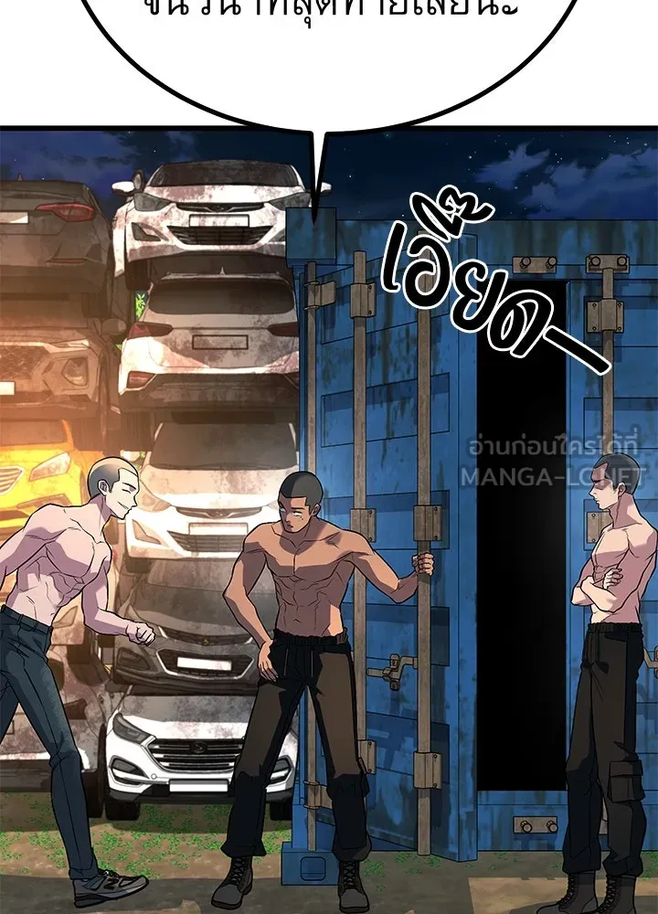 ราชาลานประลอง ตอนที่ 52 รูปที่ 39