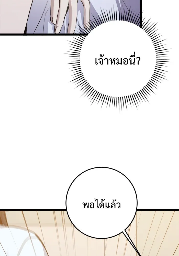 ราชินีนักบู๊ ตอนที่ 63 รูปที่ 86