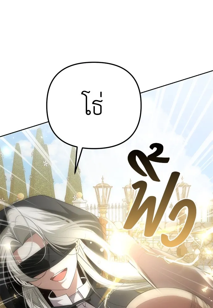 ยัยจิ๋วสมองแจ๋ว ตอนที่ 6 รูปที่ 13