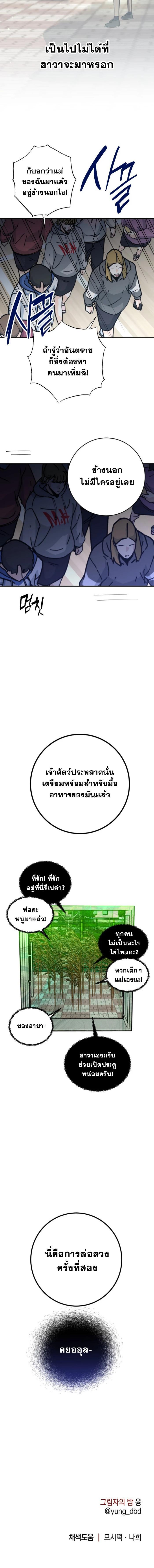 Manga-lc-com อ่านมังงะ อ่านการ์ตูน ออนไลน์ ฟรี Night of Shadows ตอนที่ 1 2 3 4 5 6 7 8 9 10 11 12 13 14 ฟรี ไม่มีโฆษณา Manga-lc - อ่าน มังงะ อ่าน การ์ตูน ออนไลน์ อ่านมังงะ ฟรี